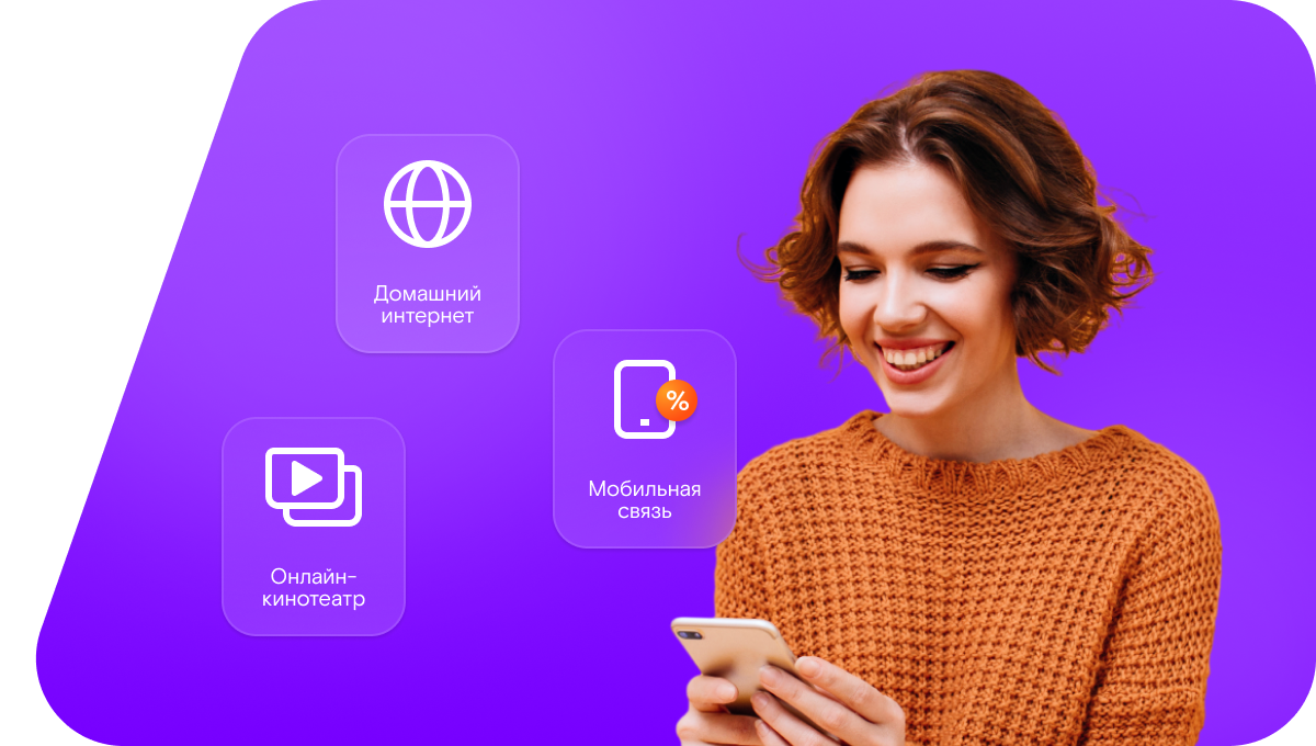Промо-тарифы Ростелеком в&nbsp;село Старые Ишли (Республика Татарстан)